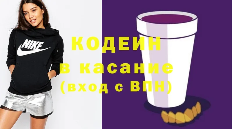 Codein напиток Lean (лин) Мураши