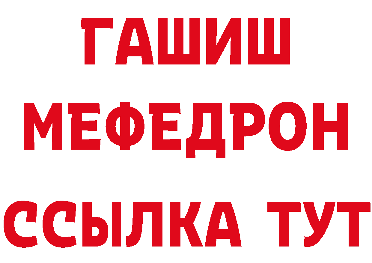 Мефедрон 4 MMC ССЫЛКА маркетплейс ОМГ ОМГ Мураши